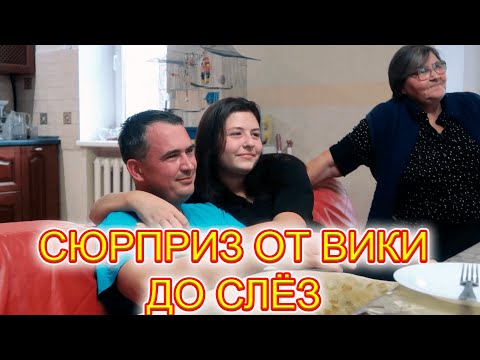 Видео: VLOG День Рождения Серёжи в кругу семьи