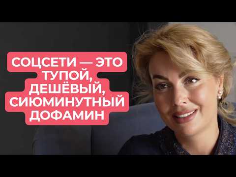 Видео: Почему СОЦСЕТИ делают нас несчастными (и как выйти из этого круга)