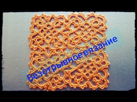 Видео: Безотрывное вязание крючком мотива к платью "Загадочная бразильянка"