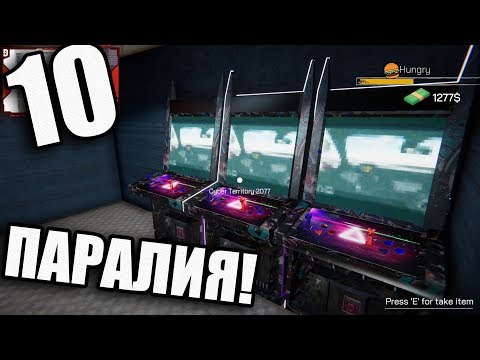 Видео: ПАРАЛИЯ МАЙКО ПАРАЛИЯ #10 Internet Cafe Simulator