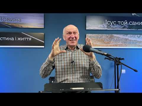 Видео: ПРО НАЙБІЛЬШУ ВІРУ. Недільна проповідь, Богдан Демборинський