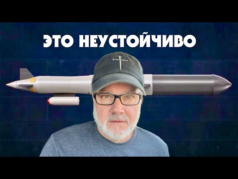 Видео: Это Меняет Всё - Неустойчивый Мир (Том, 27.10.25)