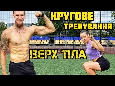 Видео: Підтягнуті руки, рельєфні плечі | Табата тренування на верх тіла без гантель