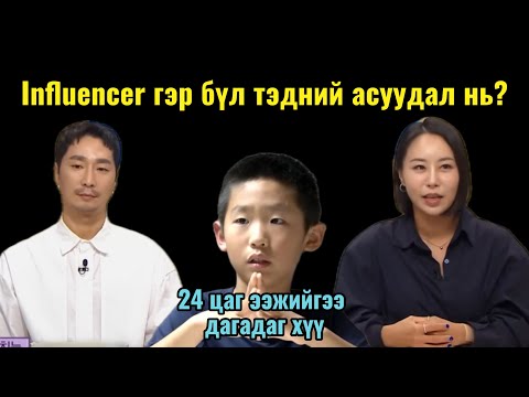 Видео: Миний алт шиг хүүхэд 250-р анги | Influencer гэр бүл | Ээжээ битгий холдооч😢