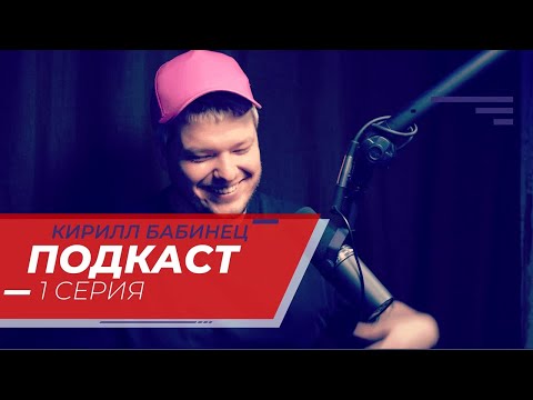 Видео: Кирилл Бабинец TEMPO TEMPO рассказал как он стал парикмахером и почему выбрал эту профессию.