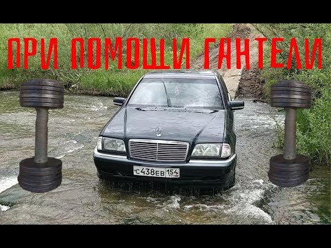 Видео: Ремонт стеклоочистителя w202 (дворника Mercedes)