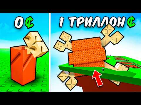 Видео: 😱НАЧАЛ С НУЛЯ НО У МЕНЯ 1 СЕМЯ BONE BLOSSOM и СЕКРЕТ в ВЫРАСТИ САД! Grow a Garden