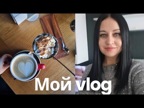 Видео: Переезд Покровск-Кременчуг. Кафан.  Рецепт салата. Гуляем. Покупки.