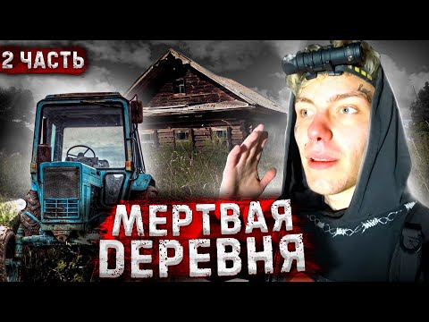 Видео: МЕРТВАЯ деревня в лесах. Заброшенные дома . Как выживают старики ?