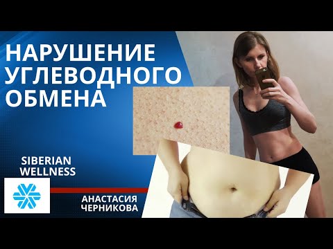 Видео: Хромлипаза,GLUCO Box, ПИК от Сибирского здоровья