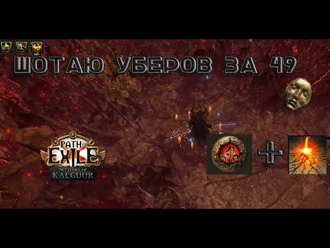 Видео: 3.25(3.26реди) Вождь | сотрясение земли | пронзил игру