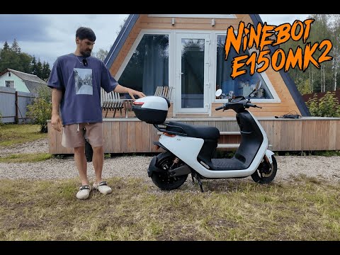 Видео: Ninebot e150 опыт эксплуатации. Обзор