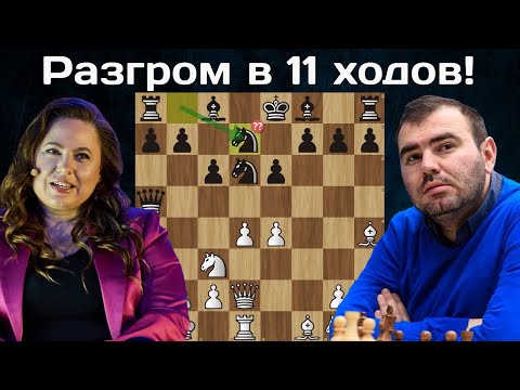 Видео: Шахрияр Мамедьяров - Юдит Полгар | Атака Тромповского | Чемпионат мира по блицу 2014 | Шахматы
