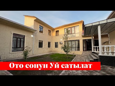 Видео: Шаарда кинодогудай Үй сатылат. Көрүп оозуң ачылып калат❗️❗️