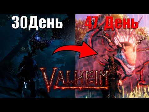 Видео: ГОРЫ(НЕМНОГО РАВНИН) || САМОЕ ПРОСТОЕ ПРОХОЖДЕНИЕ Valheim