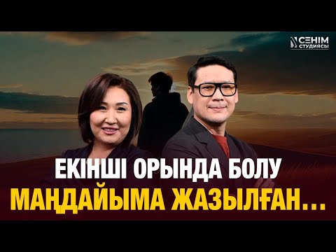 Видео: Ата-анама қанша жақсылық жасасам да, жақпаймын… | Сенім студиясы 27.10.2025