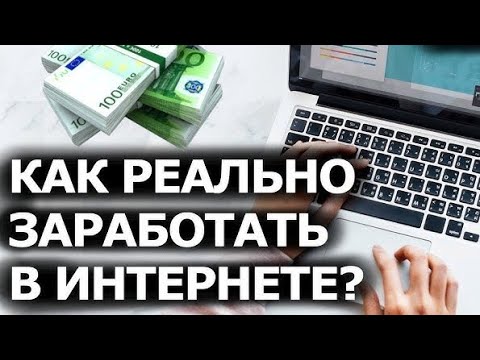 Видео: Пассивный доход 2025 - 2026. Как заработать деньги в интернете с нуля. Инвестиции для начинающих 16