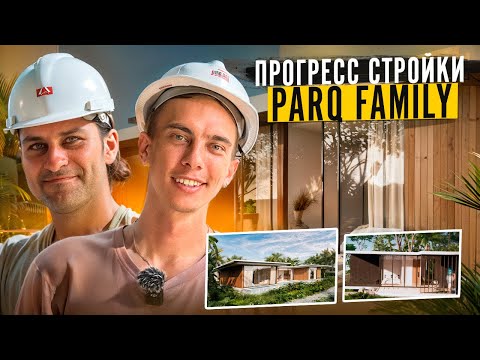 Видео: Строим семейный город в Убуде | Динамика стройки ParQ Family