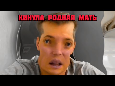 Видео: "Князь Яцкоборовский" серия 27 (МАМА ВЫГНАЛА ИЗ КВАРТИРЫ! НАГОВОРИЛА *****)