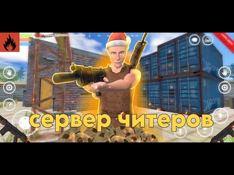 Видео: Выживание с нуля сервер читеров Survival from Scratch Cheater Server Oxide Survival island