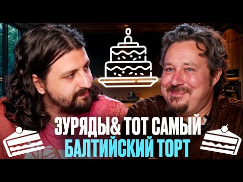 Видео: Вафельные торты: привет из нулевых