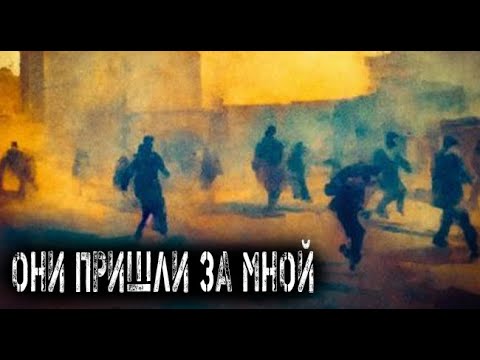 Видео: ОНИ ПРИШЛИ ЗА МНОЙ. Страшные. Мистические. Творческие истории. Хоррор