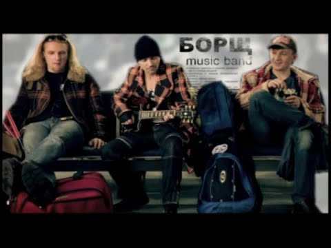 Видео: Борщ - Far far away (feat. DVS)