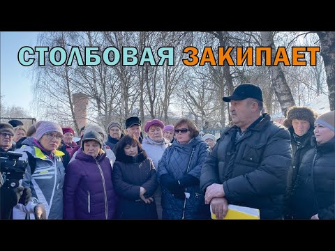 Видео: Чехов / СТОЛБОВАЯ ЗАКИПАЕТ // 03.03.2024