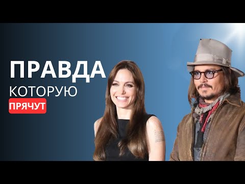 Видео: Анджелина Джоли и Джонни Депп вместе?