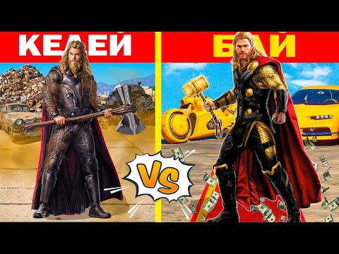 Видео: КЕДЕЙ ТОР vs БАЙ ТОР (GTA V)