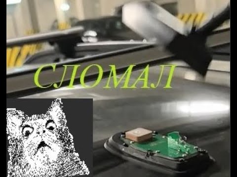 Видео: Починил антенну на kia rio x line за 5 рублей