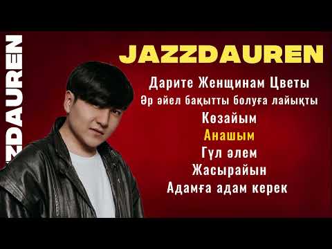 Видео: JAZZDAUREN VIBES / ЛУЧШИЕ ПЕСНИ!