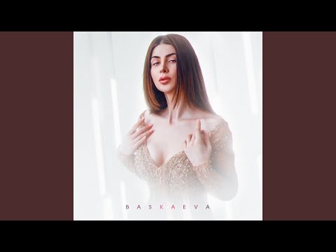 Видео: Как ты там