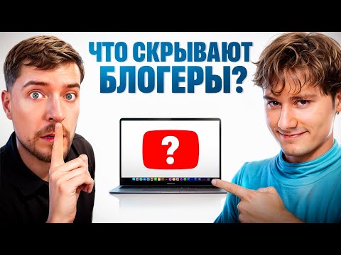 Видео: ГЛАВНЫЕ СЕКРЕТЫ В МОНТАЖЕ БЛОГЕРОВ (это скрывают)