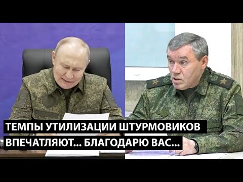 Видео: Темпы утилизации штурмовиков впечатляют... БЛАГОДАРЮ ВАС