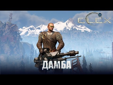 Видео: ELEX Во власти разбойников