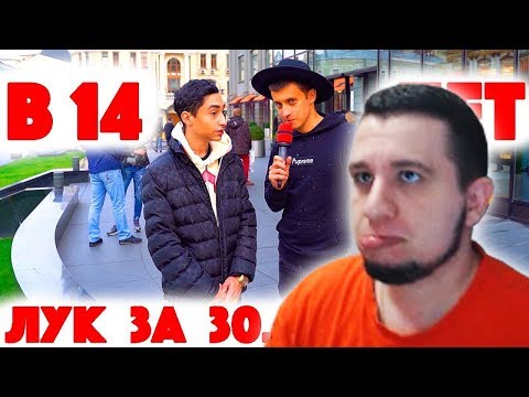Видео: MANYRIN СМОТРИТ Сколько стоит шмот? Лук за 30 000 000 рублей в 14! Terry! Олег Терновой! Москва!