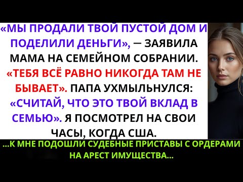 Видео: Моя мама позвонила: «Собирай вещи, завтра мы отправляем тебя в дом престарелых»