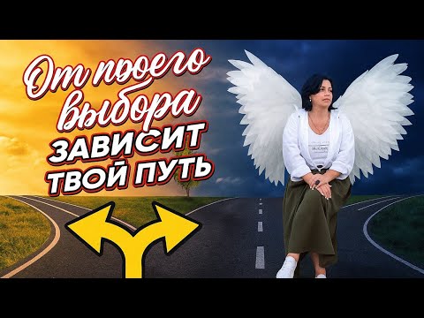 Видео: На какой ты стороне?