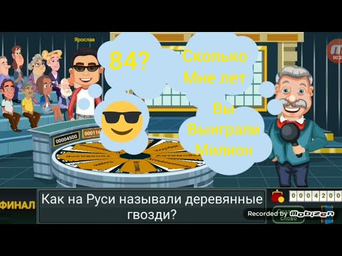 Видео: впервые сыграл в супер-игру и выиграл автомобиль в игре вращайте барабан.