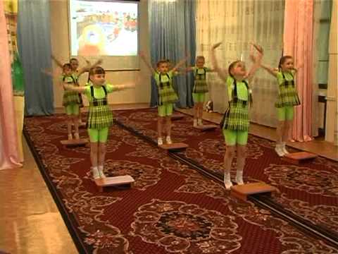 Видео: действие 3.1 (физ.зарядка и танец на степах)