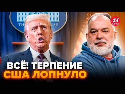 Видео: 😮ШЕЙТЕЛЬМАН: Вы ПРОЗРЕЕТЕ, что готовит ТРАМП! Шокирующий план США. Вот это ВСПЛЫЛО @Шейтельман