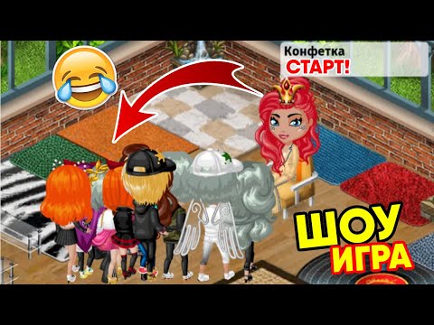Видео: ШОУ ИГРА "ТЕТРИС" 🤣 ОБГОНИ И ЗАБЕРИ ПРИЗ / Мобильная АВАТАРИЯ