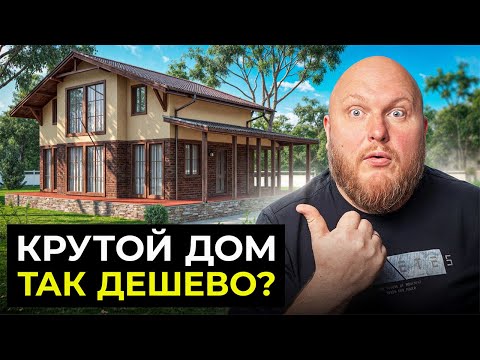 Видео: Сколько стоит построить СИП дом в 2024? Реальная цена