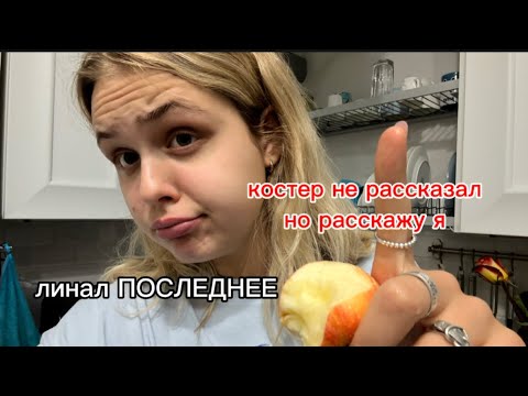 Видео: LEANал: the last of