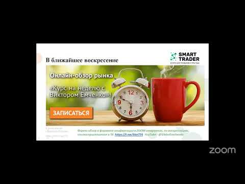 Видео: Методология построения торговой стратегии. Цикл лекций  "Интернет трейдинг на FOREX & CFD"