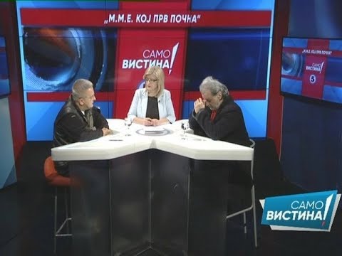 Видео: Агим Јонуз и Александар Станковски во „Само вистина“ 7.12.2017