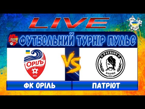 Видео: 11.30 Оріль - Патріот