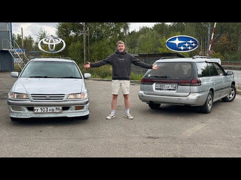 Видео: КУПИЛИ НЕСКОЛЬКО КРУТЫХ ЯПОНСКИХ ТАЧЕК ПО НИЗУ РЫНКА | TOYOTA PREMIO | SUBARU LEGACY 