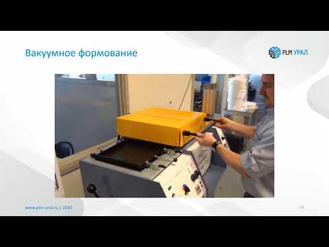 Видео: Моделирование процессов изготовления конструкций из композиционных материалов | ESI Group